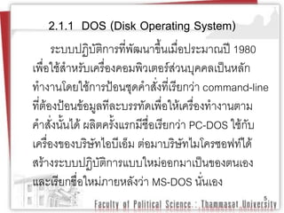 System computer | PDF