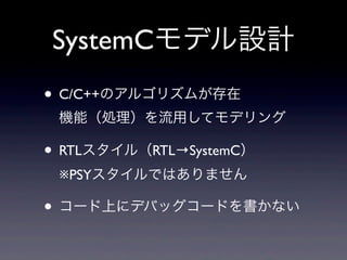 python integration for systemc modeling | pdf |... SystemC Verification Methodology | PDF