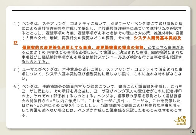 Systemdevelopment 181129231215