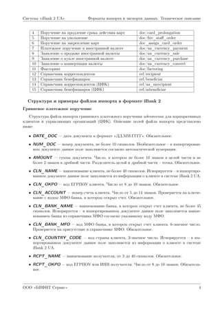 System Import Export | PDF