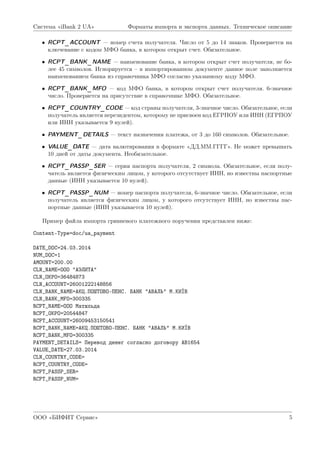 System Import Export | PDF