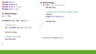 • child 프로세스로 실행할 프로그램
 