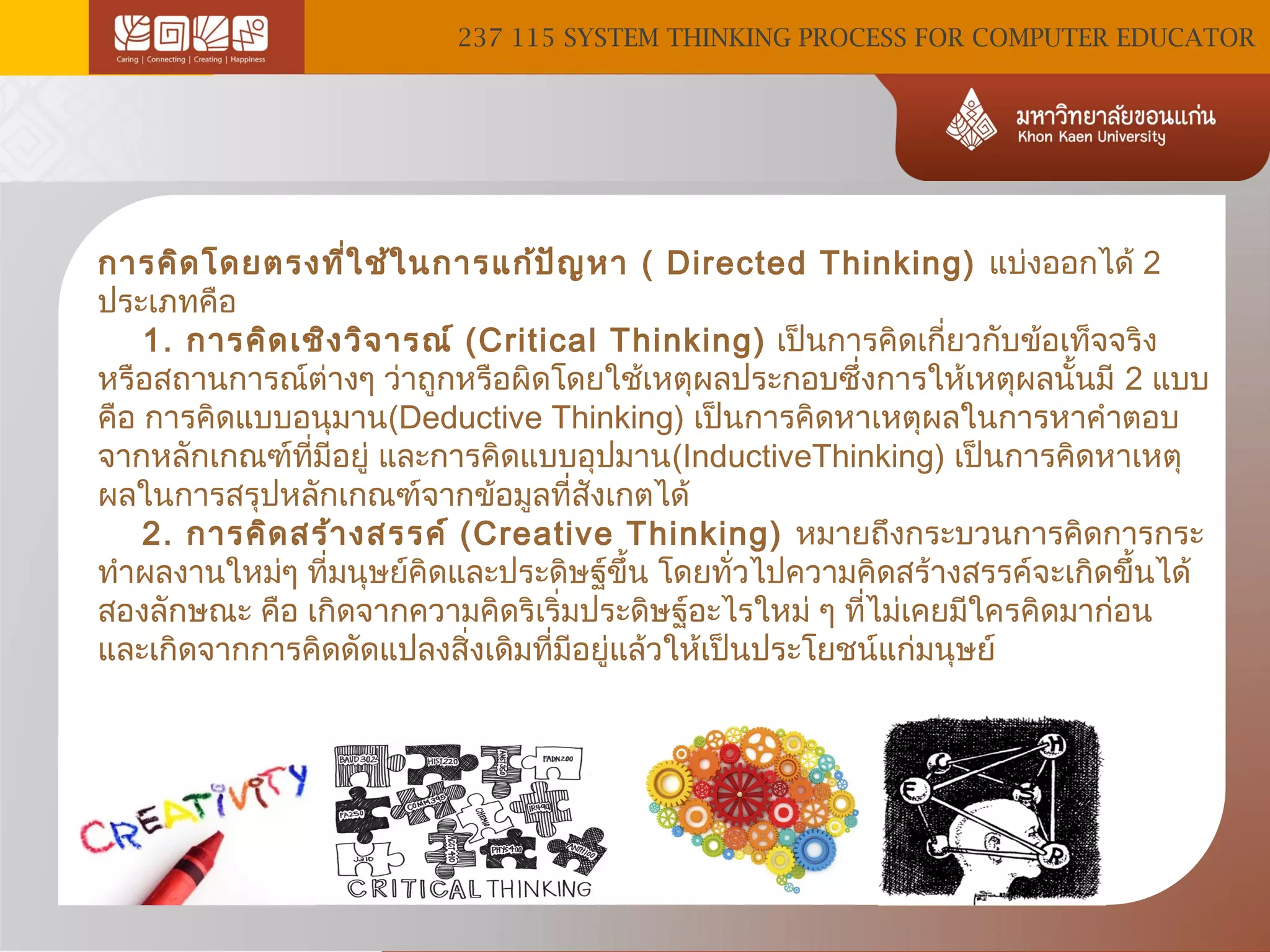 System problem solving process | PPT