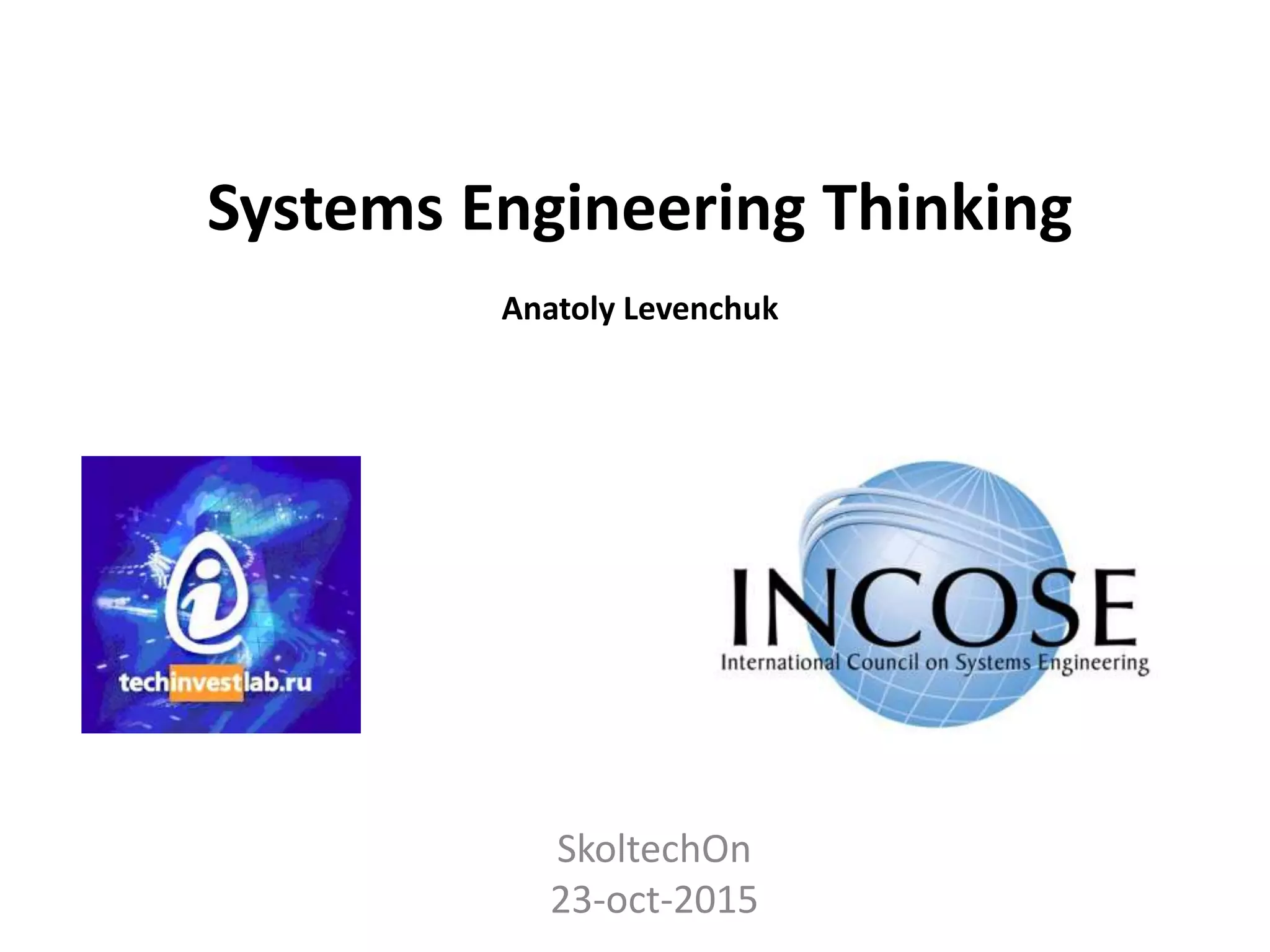 Systems Engineering Thinking
Anatoly Levenchuk
SkoltechOn
23-oct-2015
 