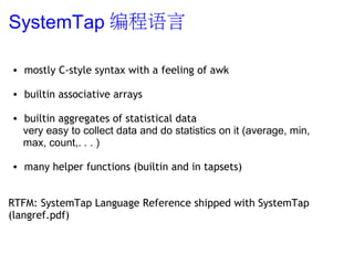 Systemtap | PPT