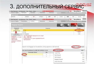 3. ДОПОЛНИТЕЛЬНЫЙ СЕРВИС

 