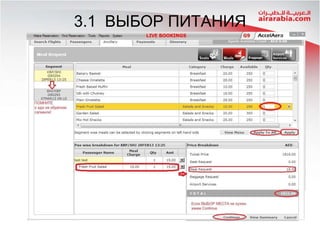 3.1 ВЫБОР ПИТАНИЯ

 