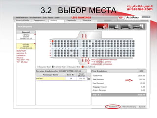 3.2 ВЫБОР МЕСТА

 