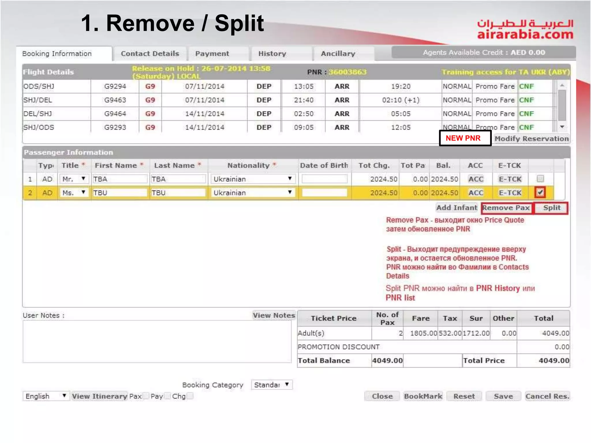 1. Remove / Split
NEW PNR
 