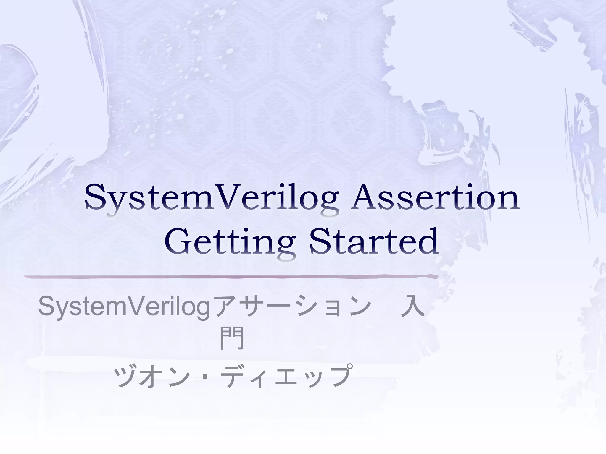 SystemVerilog Assertion.pptx