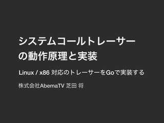 AbemaTV
Linux / x86 Go
 