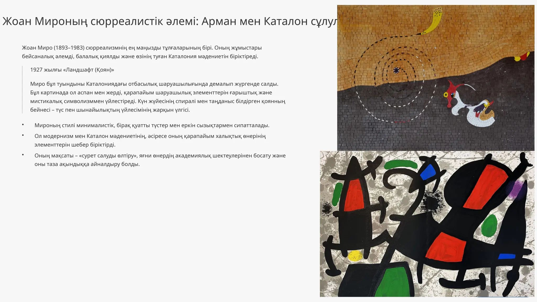 Оның бейнесін мұқият енгізді Оның бейнесін мұқият енгізді