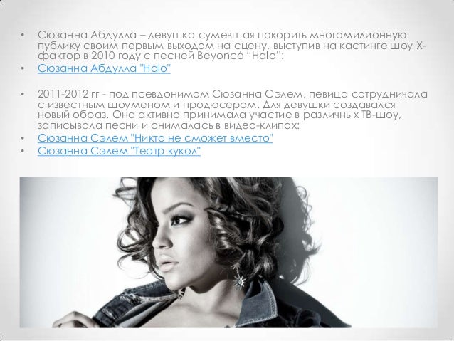 сюзанна абдулла сон-трава скачать