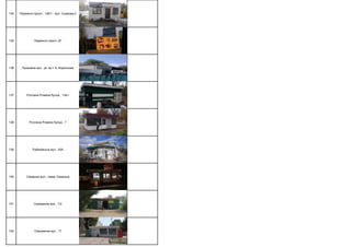 134 Перемоги просп., 148/1 - вул. Ушакова,2
135 Перемоги просп.,67
136 Пришвіна вул., ріг пр-т А. Корольова
137 Роллана Ромена бульв., 13в-г
138 Роллана Ромена бульв., 7
139 Рубежівська вул., 43А
140 Семашка вул., сквер Семашка
141 Симиренка вул., 1/2
142 Симиренка вул., 17
 