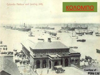ΚΟΟΜΠΟ
 