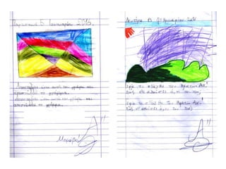 Tο τετράδιο της αντιγραφής