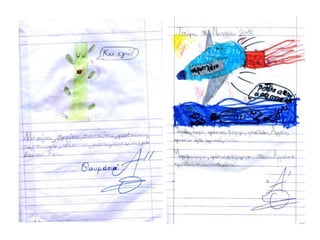 Tο τετράδιο της αντιγραφής