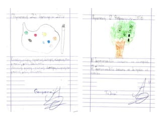 Tο τετράδιο της αντιγραφής