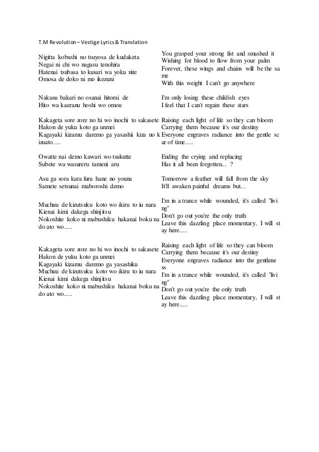 T M Revolution Vestige Lyrics Amp Translation