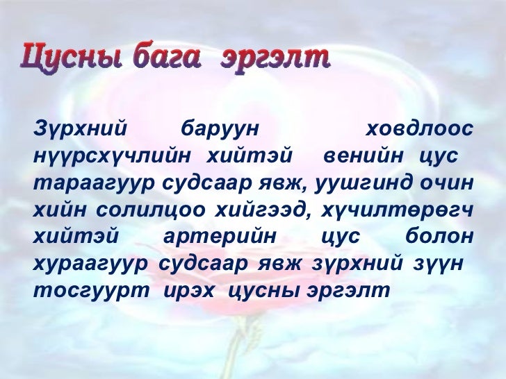 Цусны эргэлт
