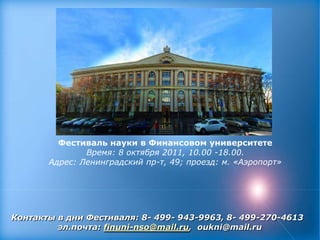 «Транснациональная молодежная миграция» Анкетирование «Основные причины и факторы миграции молодежи»