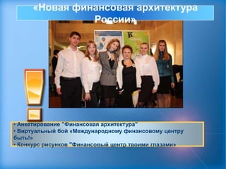 Викторина «Мировой знаток»  - 10.45; 13.30; 15.30; 17.00.