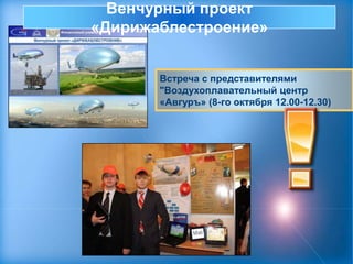 Интерактивная карта «Инфраструктура Москвы» -  12.30;  17.00.