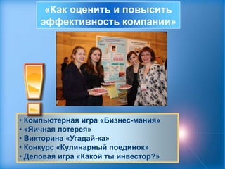 Новая финансовая архитектура России – 14.30.«Новая финансовая архитектура России» Анкетирование "Финансовая архитектура" 