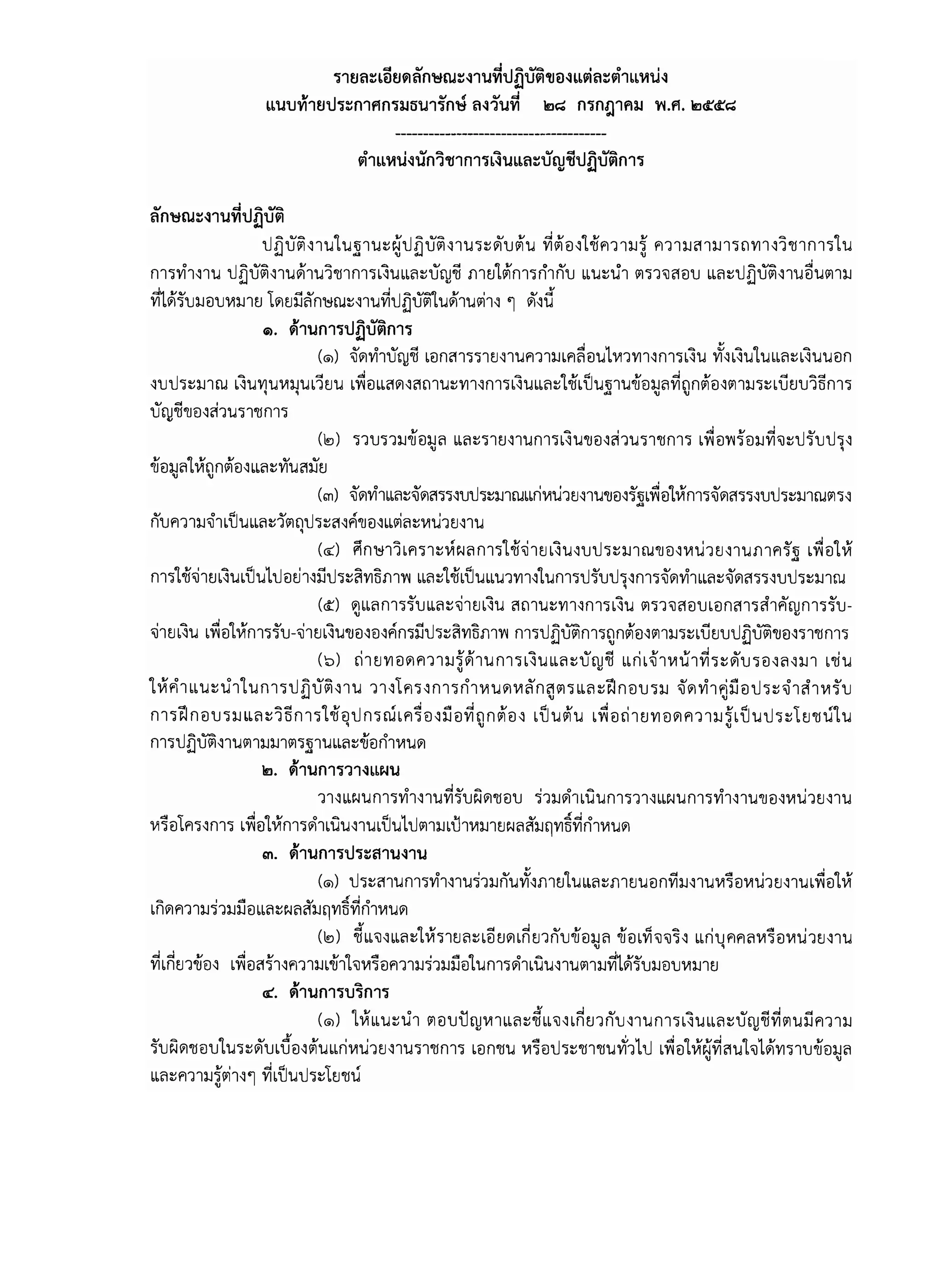 'a1~mail~~~n~w::,nu~t1l)u~'tJv,m~61::~hbb'VI'Li.:l

..,	 Q,/ (/ Q,I ~
bb'U'U'Vl1~t1'a::mfln-a:Jli'U1'an~ 6l.:l1'U'Vl I!:I~ n-an!)1fl:J ~.f1. 1!:Ic1'<t'~
~n'tjw::':I1'U~t1l)u~
tlnU~-:J lU1U ~lU~~iJ nU~-:J1U'j~il'U~U ~~v-:J1-iifl1 1:.1~ fl1 l:.1?f 1:.11'j ()'Vll-:J1 'll1n 1'j1'Ud..J d.I 'U d..J	 'U
m'j'V11-:J1U iJ5U~-:J1UvllU1'lllm'jb~Ubb6~Uqj:S mCJ1~m'jnltl'U bbU~.h ~'j1"iJ?fv'U bb6~iJ5u~-:Jl'U~U~1:.1
~lvl-r'U:.Iv'UVl:.llCJ 1v)CJjj~m~ru~-:Jlu~iJ5u~1uvllU~1-:J 1 il-:Jd
G>. ~1'Um'atll)u~m'a
((9)) ~V)'Vhuqj:S bvn?fl'j'jlCJ-:Jluml:.1bfl~vU 1Vl1'Vll-:Jm'jb~U ~-:Jb~U1Ubb6~b~UUvn
-:J'UiJ'j~:.Ilru b~U'VlUVl:.lUb1CJU b~vbb?fv)-:J?fmU~'Vll-:Jm'jb~Ubb6~1-iib1JU~lU-rrv:.l6~ ()n~v-:J~ l:.1'j~ bUCJ'U15m'j
.. "	 d.I 'U 'U
(~) 'j1'U'j1:.1-rrv:.l6 bb6~'jlCJ-:Jlum'jb~U'llv-:J~1U'jl'llm'j b~ vy.j~v:.l~"iJ~iJ-r'U'tJ'j-:J'II	 ,
-rrv:.l61'IX()n~V-:J bb6~V(U?flJCJ'II 'II
(m) ~V)vllbb6~~v)?f'j'j'l'UiJ'j~:.IlrubbtlVl'tl1CJ-:llU'llv-:J-r~b~V1'IXn1'j~v)?f'j'j-:J'UiJ'j~:.Ilru~ 'j-:J...
tl'Um 1:.1':ill b1JUua ~1~()iJ'j~?f-:JA'llv-:J bb~6 ~Vl'tl1 CJ-:J1U,
(~) Pim~n1 bml~~e.J6 m'j1-ii~1CJb~U-:J'UiJ 'j~:.Il ru'llv-:JVl'tl1 CJ -:J1Ufllfl-r~ b~v1'IX
'"
n1'j1-ii~lCJb~Ub1Ju1tlv~1-:JjjiJ'j~~'Vl5my.j uae1-iib1JUbbU1'Vll-:J1Un1'jiJ-r'UiJ'j-:Jn1'j~v)vll bb6~~v)?f'j'j-:J'U'th~:.Ilru,
(ct) v)bb6 m'j-r'U bb6~~lm~'U ?fmU~'Vll-:Jm'jb~U ~'j1"iJ?fv'Ubvn?fl'jG11r1rum'j-r'U­'II	 ~
~lCJ b~U	 b~v1'lXm'j-r'U-~lCJ b~U'llv'lv'lAmjjiJ'j::~'Vl5my.j n1'jiJ5'U1im'j~n~v-:Jm:.l'j::b UCJ'UiJ5'U1i'llv'l'jl'lln1'j
(b) ~1 CJ'Vl VV) fl1 1:.1~Jhu m 'j b~U ua ~Uru:S u tl b~lVloUl'Vh~il'U 'j V-:J 6 -:J:.I 1 b'li U'II	 ~
1'IXr11u u::1111un 1'jiJ nu~ -:J 1U 11 -:J1fl'j -:J n 1'j n 1VlUv)Vl~n?f ~ 'j bb6::tJ n au 'j:.l ~V) vll ~ijVtl'j:: ':illG11 Vl-r'UdJ	 'II 'II
m'jtJ n nu 'j:.l tb6 ~15n1'j1-ii viJ m rubfl~v-:Jij v~ n n ~v'l b1JU~U b~ v~ lCJ'Vl VV) fl1 1:.1 ~b1Jutl 'j::1CJ'lltJ1U
' ' I I 	 'II
nl'jiJ5'U1i-:J1U~l:.1:.11~'j~lUbb6~-rrvnlVlUv)
II
I!:I. ~1'Um'a11.:1bbe.J'U
o .c::lIcv ~ I	 0 I
11-:J ueru m'j'Vll-:JlU'Vl'j'Ue.J v)'llv'U 'j1:.1v)~1 bUUm'j11-:J bbe.JU n1'j'Vll-:J lU'll v-:JVlU1 CJ -:J1U
Vl~v1fl'j-:Jn1'j b~v1~n1'jv11biJU-:J1Ub1Ju1iJ~l:.1bU1Vl:.llCJe.J6~:.I~'Vl~~nlVluv)
m.	 ~1'Un1'atl'a::~1'U.:I1'U
((9)) iJ'j~?flum'jvll'llU~1:.1tlU~-:JfllCJ 1Ubb'l::.fllCJuvnVi:.l-:J1UVl~vVl'tl1CJ-:J1Ub~v1'IX
c:.	 l.c:!ll cv c!d 0
bnV)m 1:.1'j1:.1:.1vua ~e.J6?f:.l~'Vl5'Vln1VlUV)
(~) ~u"iJ-:J ua ~1'IX'jlCJ6::bB CJV) b~ CJ1 tl'U-rrv:.l 6 -rrm Vi "iJ"iJ~ -:J uri 'U flfl6Vl~ vVl'tl 1 CJ -:J1U'II	 ,
~b~CJ1-rrv'l b~v?f~1-:Jfl11:.1b-rrlhVl~vml:.1~1:.1ijv1um'jv11biJU-:J1U~l:.1~lil-r'U:lJv'UVl:.llCJ
II	 ""
cr. ~1'Um'a'U'am'a
((9)) 1'IXuU::111 ~v'Ut1qjVll bb6::~bb"iJ-:J b~CJdtl'U -:J1U m'j b~Ubb6::Uqj:S~ ~ujj m 1:.1
-r'U~V)'llv'U1u'j::il'Ub~v-:J~UbbtlVl'tl1CJ-:J1U'jl'llm'j bvn'llU Vl~viJ'j~'lll'llUvhl1J b~v1'IX~~?lUh lvl'Vl'jl'U-rrv:.l'l'II	 'II
bb6::ml:.1i~1-:J1 ~b1JuiJ'j~1CJ'lltJ
 