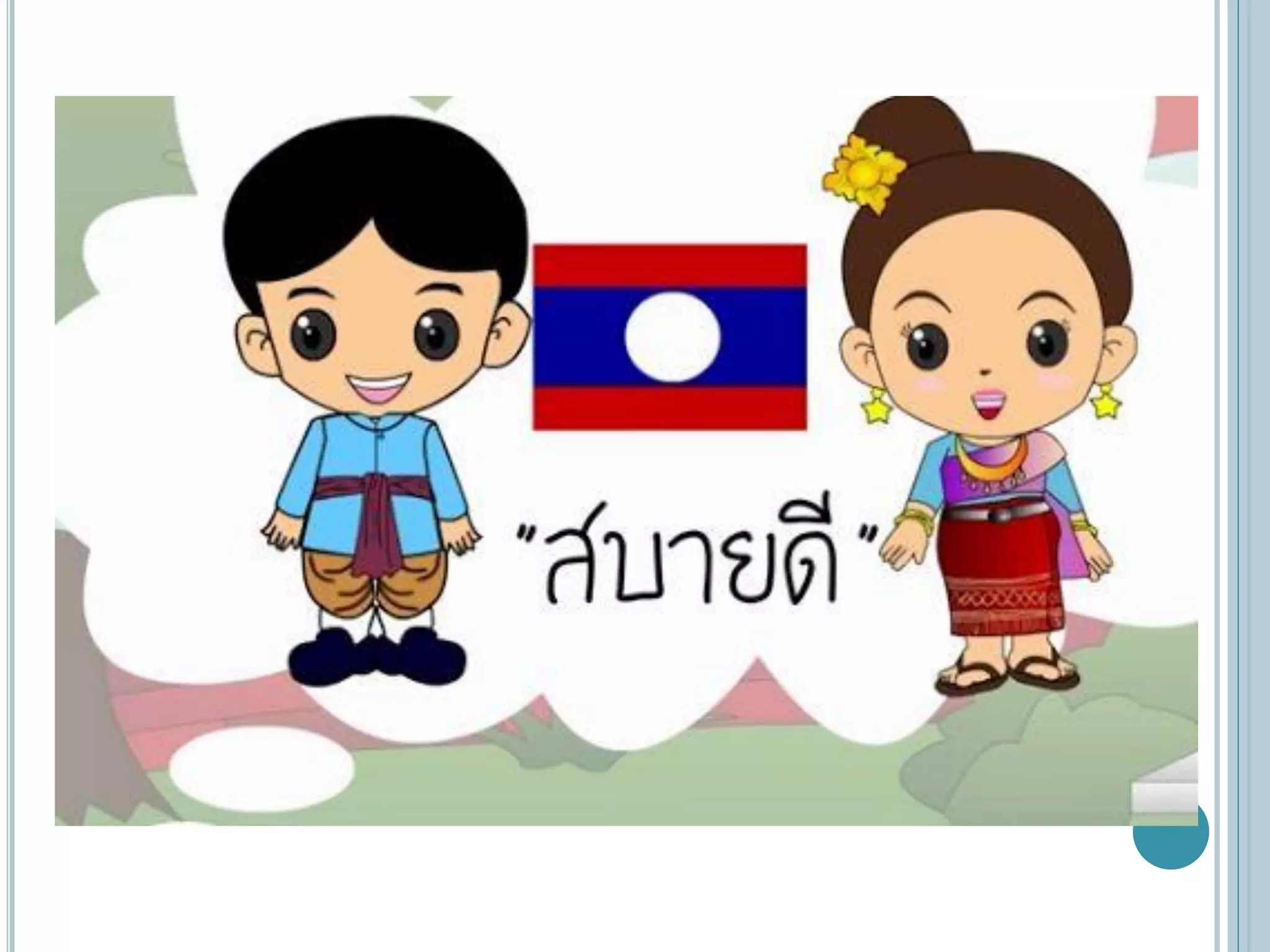 ระบบขับถ่าย (T) 1 2560