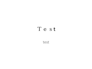 Ｔｅｓt test 