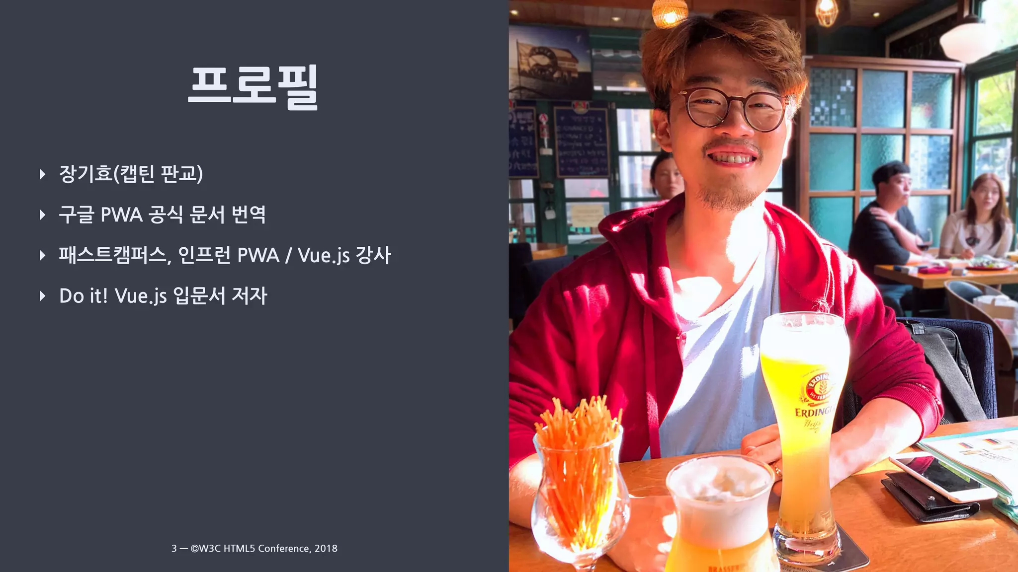 ‣ 장기효(캡틴 판교)
‣ 구글 PWA 공식 문서 번역
‣ 패스트캠퍼스, 인프런 PWA / Vue.js 강사
‣ Do it! Vue.js 입문서 저자
3 — ©W3C HTML5 Conference, 2018
 