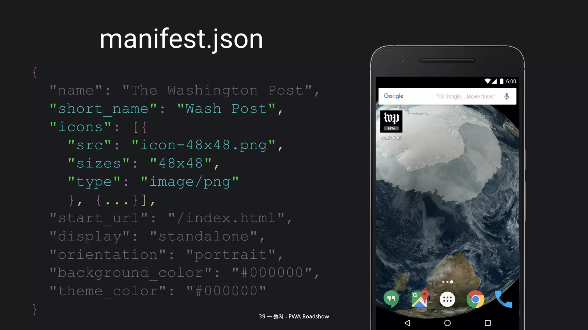 39 — 출처 : PWA Roadshow
 