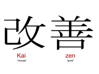 Kai
“change”
zen
“good”
 
