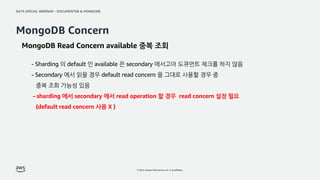 Amazon DocumentDB vs MongoDB 의 내부 아키텍쳐 와 장단점 비교 | PDF