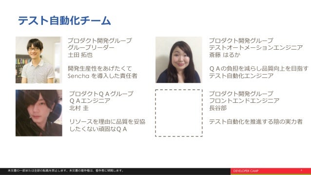 クラウド税務 会計 給与システム開発にスピードを A Saasがsencha Ext Js Sencha Testを導入した軌跡 クラウド税務 会計 給与システム開発にスピードを A Saasがsencha Ext Js Sencha Testを導入した軌跡