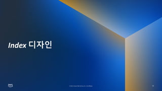 AWS DATA SPECIAL WEBINAR
© 2022, Amazon Web Services, Inc. or its affiliates.
© 2022, Amazon Web Services, Inc. or its affiliates.
Index 디자인
12
 