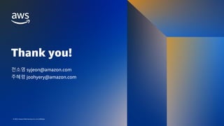 AWS DATA SPECIAL WEBINAR – KINESIS DATA ANALYTICS DEEP DIVE
© 2022, Amazon Web Services, Inc. or its affiliates.
Thank you!
© 2022, Amazon Web Services, Inc. or its affiliates.
전소영 syjeon@amazon.com
주혜령 joohyery@amazon.com
 