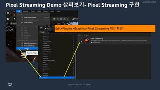 © 2022, Amazon Web Services, Inc. or its affiliates.
GAMES ON AWS 2022
Pixel Streaming Demo 살펴보기- Pixel Streaming 구현
Edit>Plugins>Graphics>Pixel Streaming 체크 확인!
 