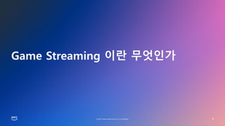 © 2022, Amazon Web Services, Inc. or its affiliates.
GAMES ON AWS 2022
© 2022, Amazon Web Services, Inc. or its affiliates.
Game Streaming 이란 무엇인가
3
 