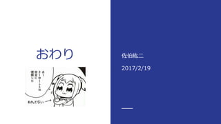  
2017/2/19
 