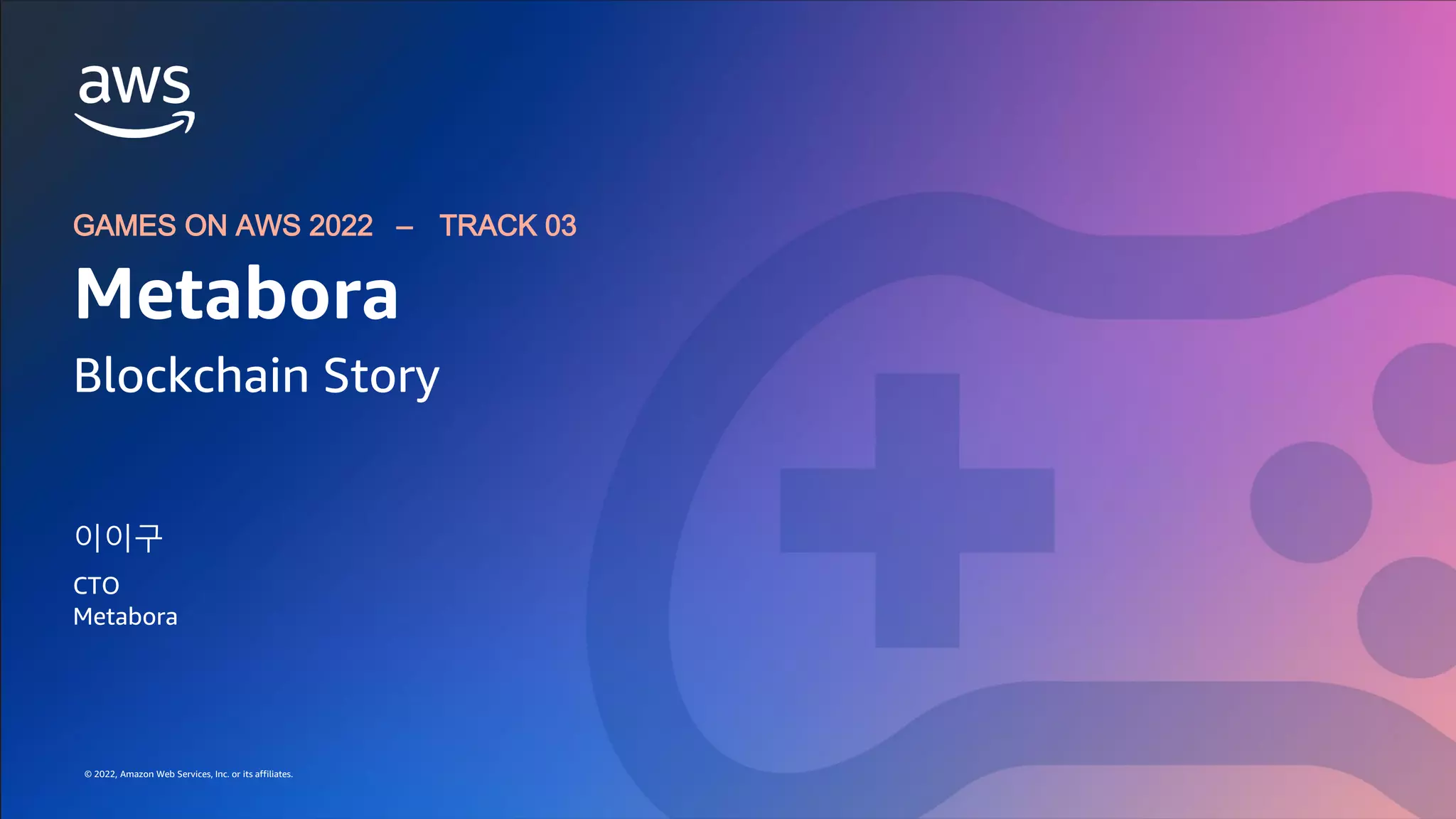 GAMES ON AWS 2022
© 2022, Amazon Web Services, Inc. or its affiliates.
© 2022, Amazon Web Services, Inc. or its affiliates.
이이구
CTO
Metabora
Metabora
Blockchain Story
GAMES ON AWS 2022 – TRACK 03
 