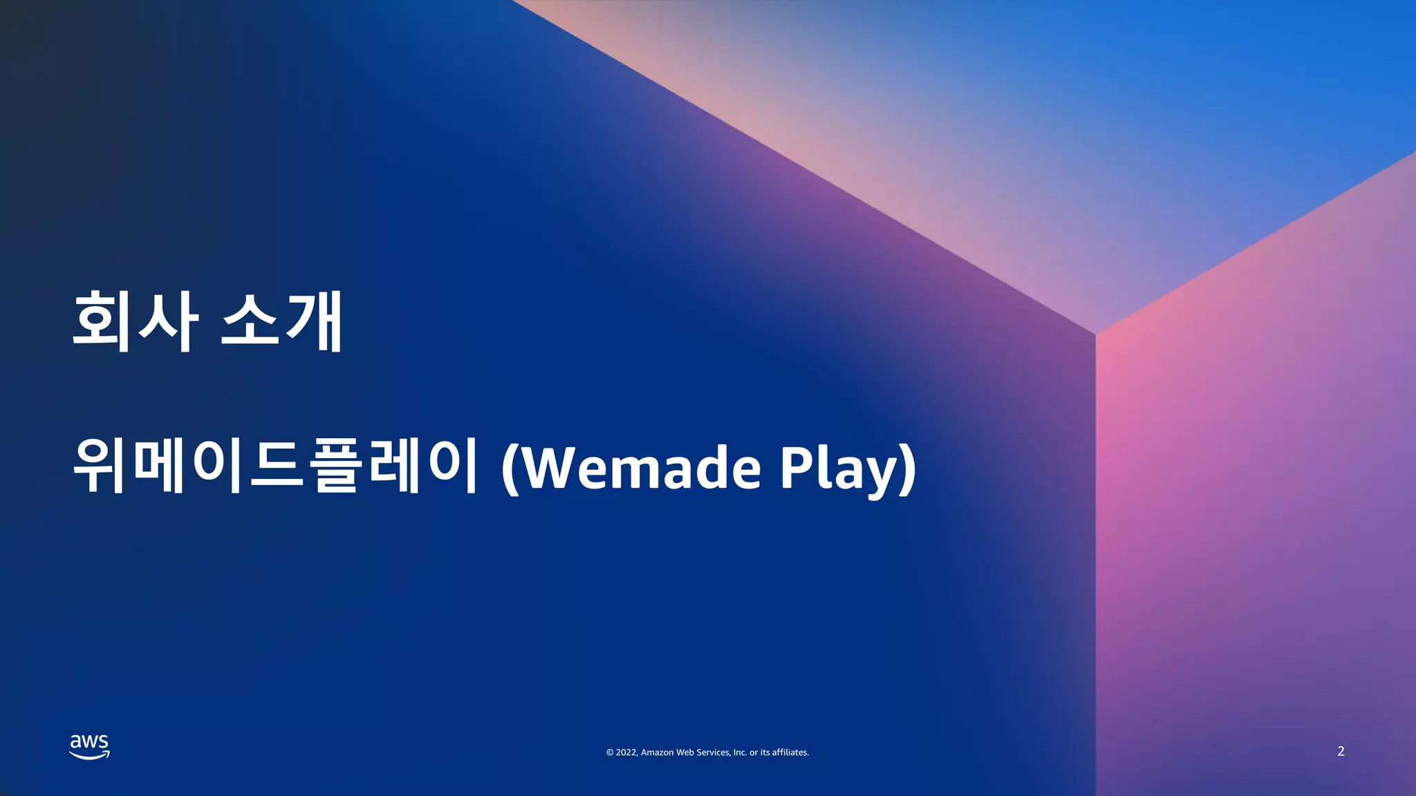 GAMES ON AWS 2022
© 2022, Amazon Web Services, Inc. or its affiliates.
© 2022, Amazon Web Services, Inc. or its affiliates.
회사 소개
위메이드플레이 (Wemade Play)
2
 