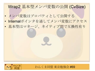 Wrap2 ͥЉι_ (CvSize)

? ЉϥץѥƥȤƹ_
? Internalݥ󥿤ͨƥЉ˥
? ͤϥޥͩ`ͥƥgǻQФ




          󤯤ͬ |㏊ #69
 