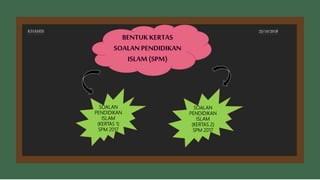 SOALAN
PENDIDIKAN
ISLAM
(KERTAS 1)
SPM 2017
SOALAN
PENDIDIKAN
ISLAM
(KERTAS 2)
SPM 2017
KHAMIS 25/10/2018
 