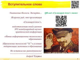 НИР "Разработка Автоматизированной Системы КПДиО" | PPT