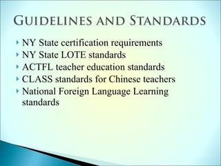 NY State certification requirements NY State LOTE standards ACTFL teacher education standards CLASS standards for Chinese teachers National Foreign Language Learning standards 