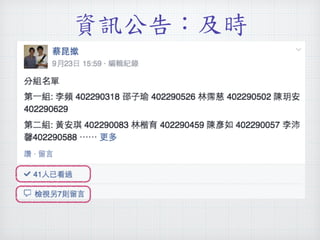 資訊公告：及時 
 