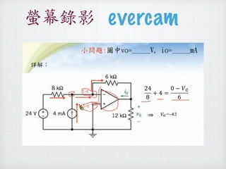 螢幕錄影evercam 
 