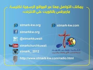 استحالة تحريف الكتاب المقدس———————-///___